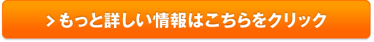 プレミアムスリムビオ｜痩せ菌を増やすダイエットサプリ販売サイトへ